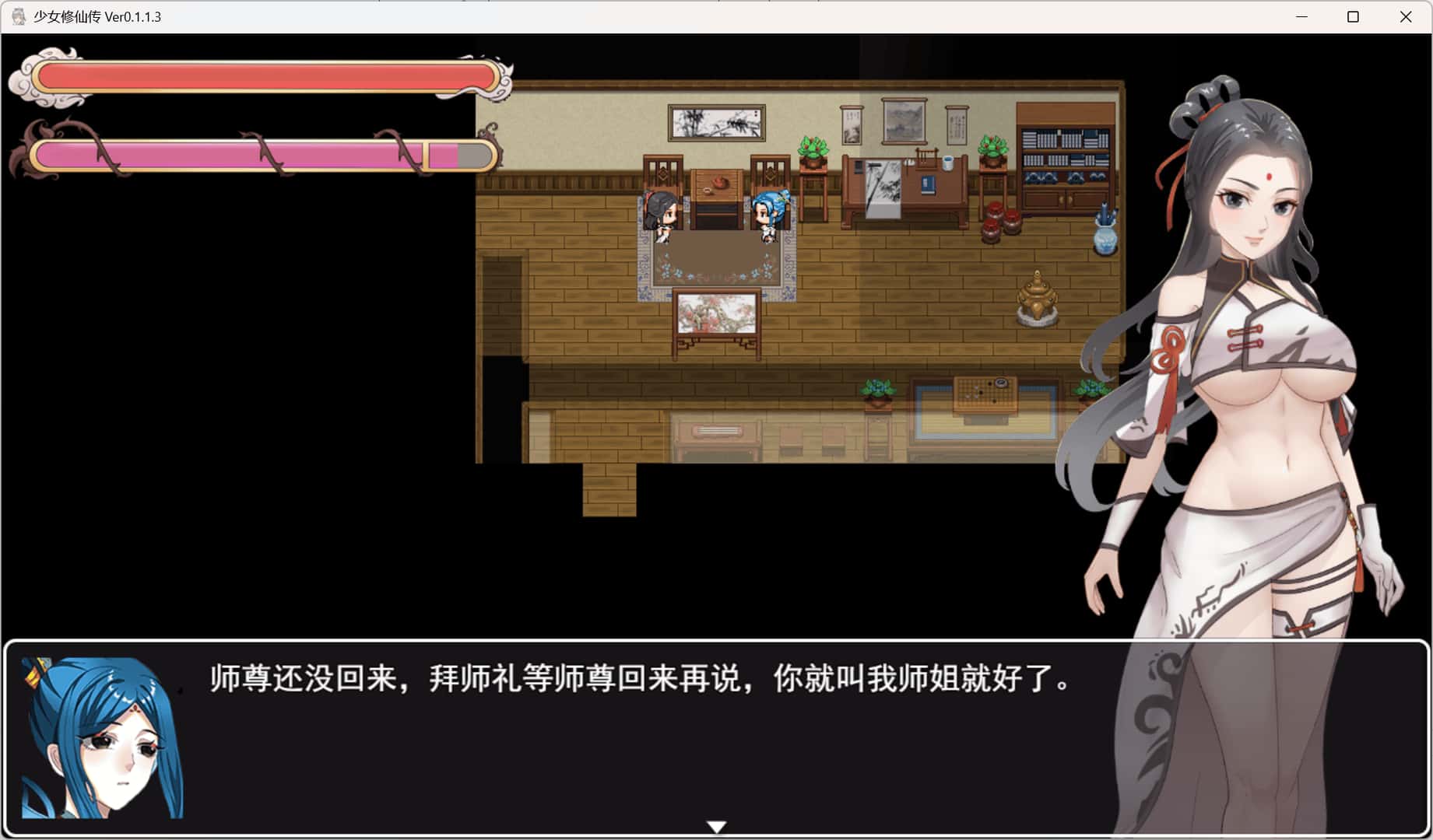 少女修仙传游戏封面
