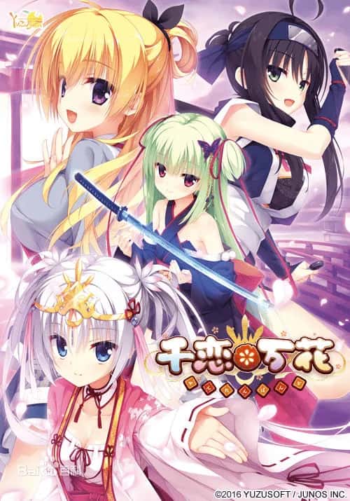 KrKr模拟器+PC/经典ADV 千恋万花全息投影