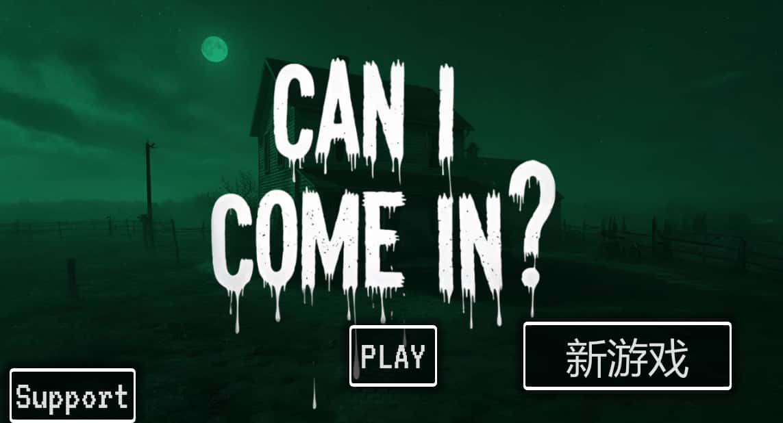 侵入调试 CAN I COME IN DEBUG游戏封面