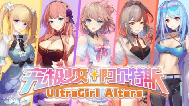 究极少女 埃尔特斯 UltraGirl Alters 中文版