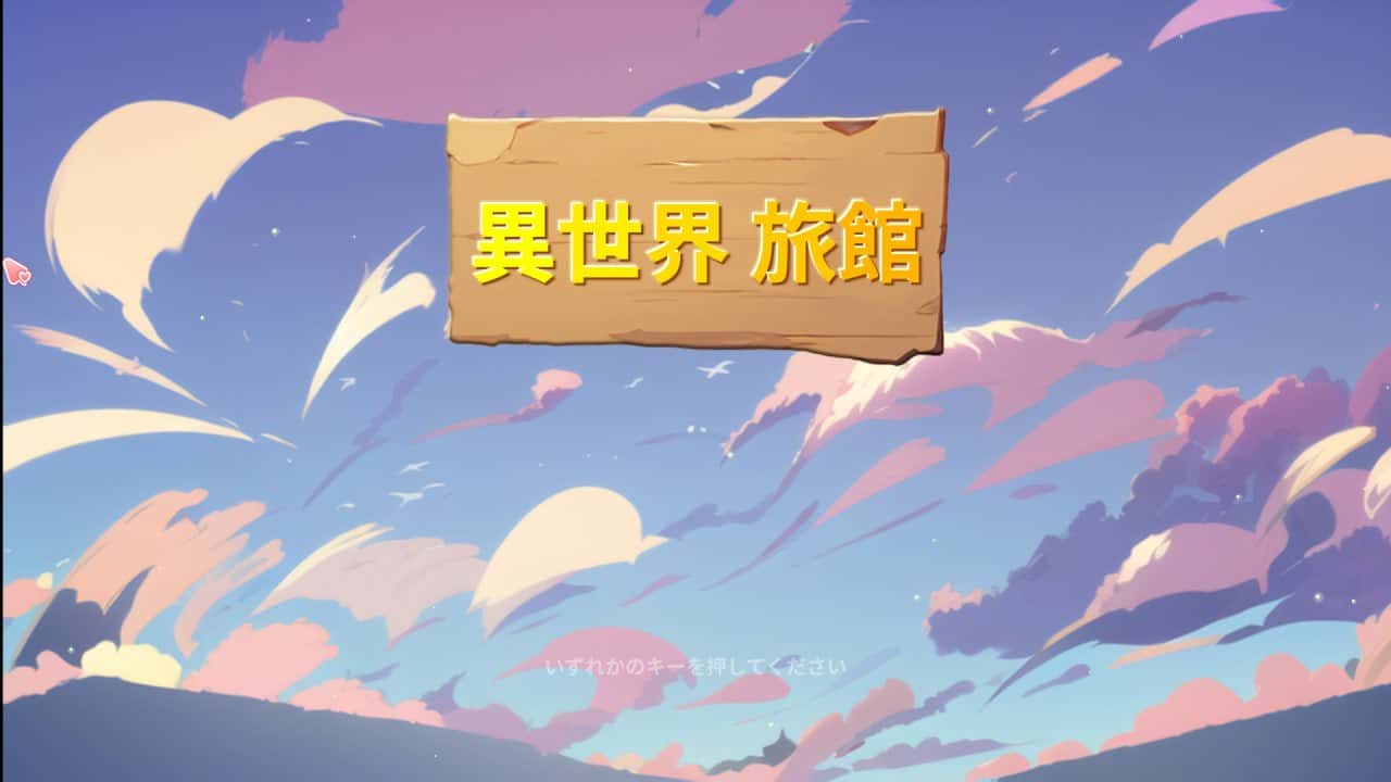 异世界情感冲突旅馆 Isekai情感冲突Inn全息投影