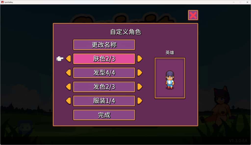 精灵谷物语 Spirit Valley封面
