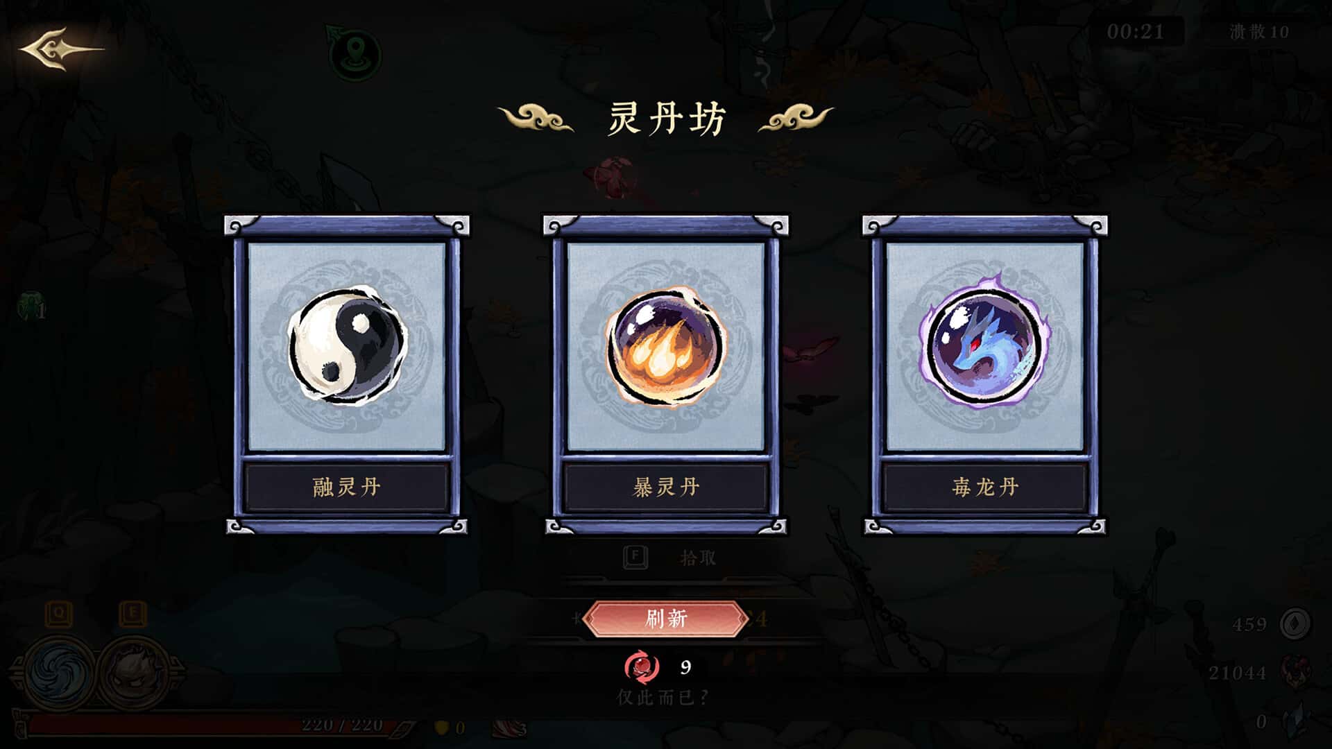游戏截图3