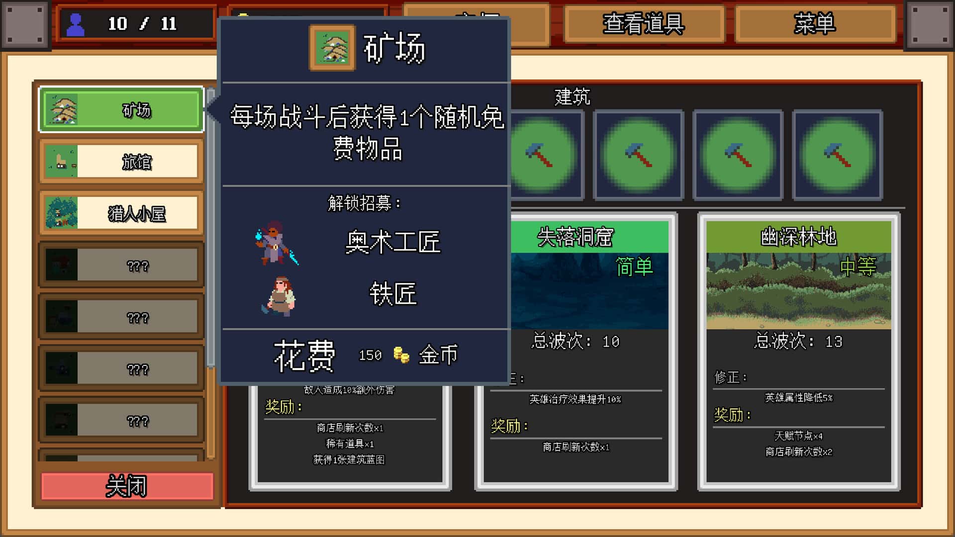 游戏画面2