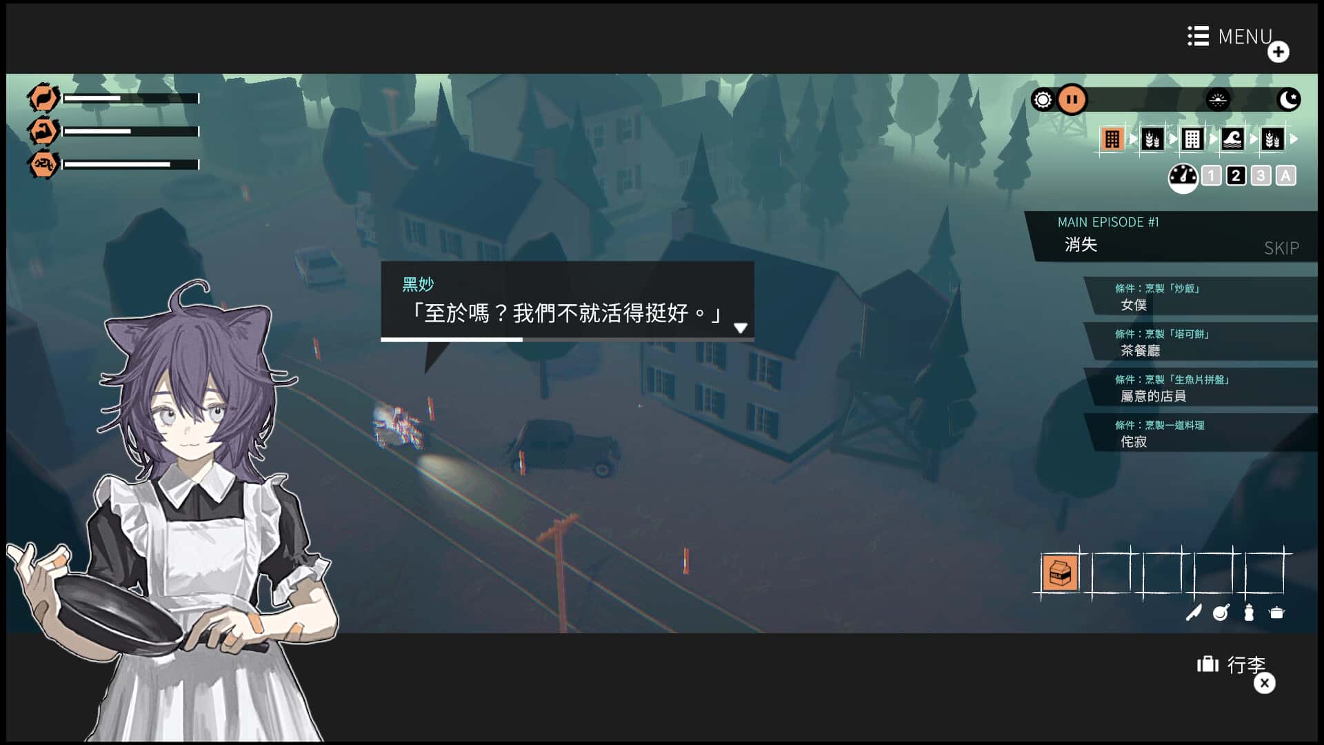 游戏截图3