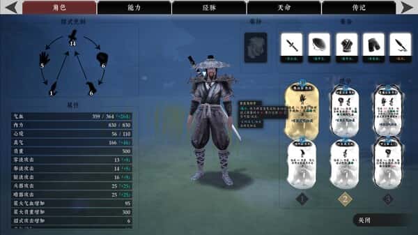 绝世好武功