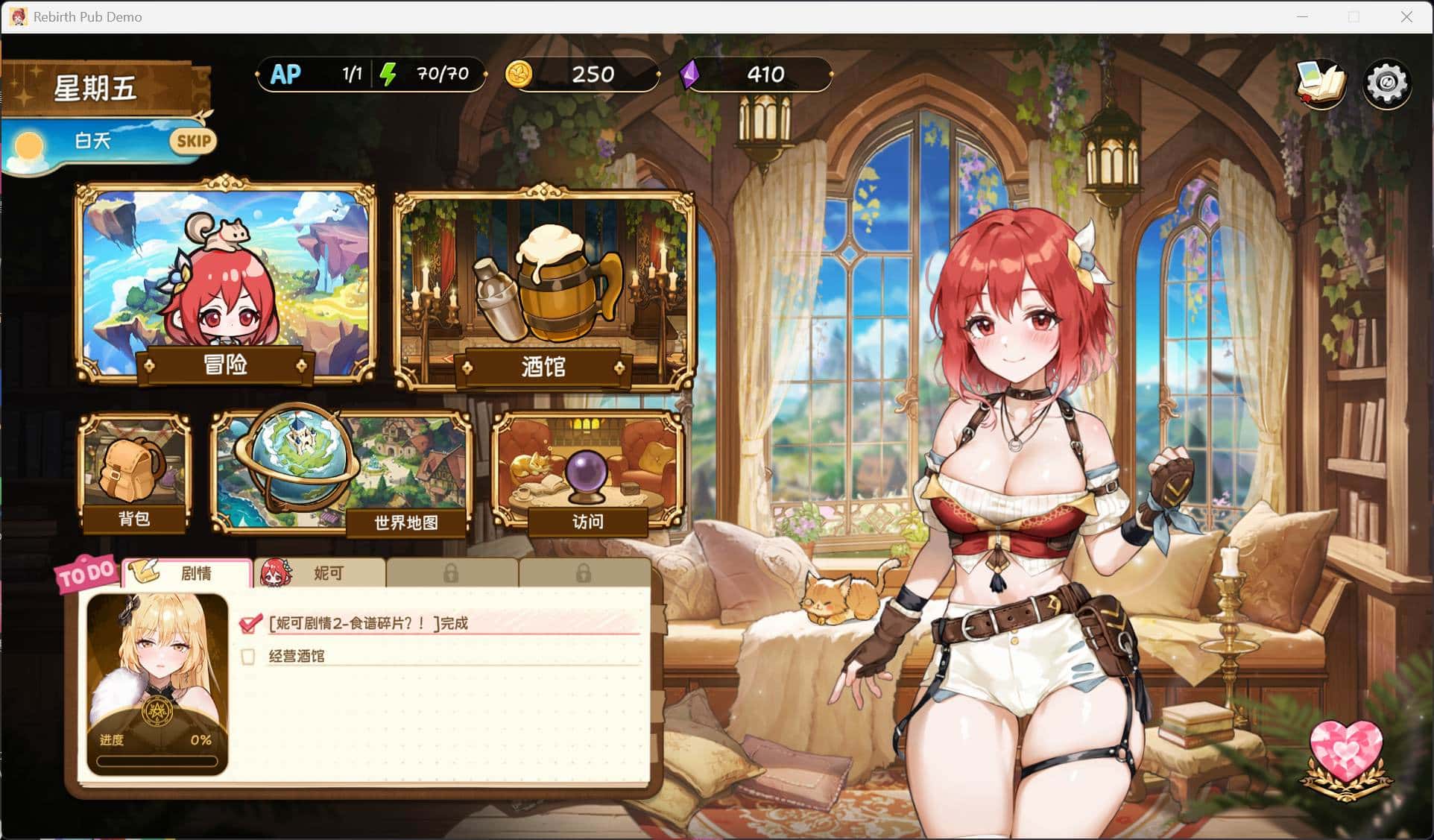 重生酒馆 DEMO版